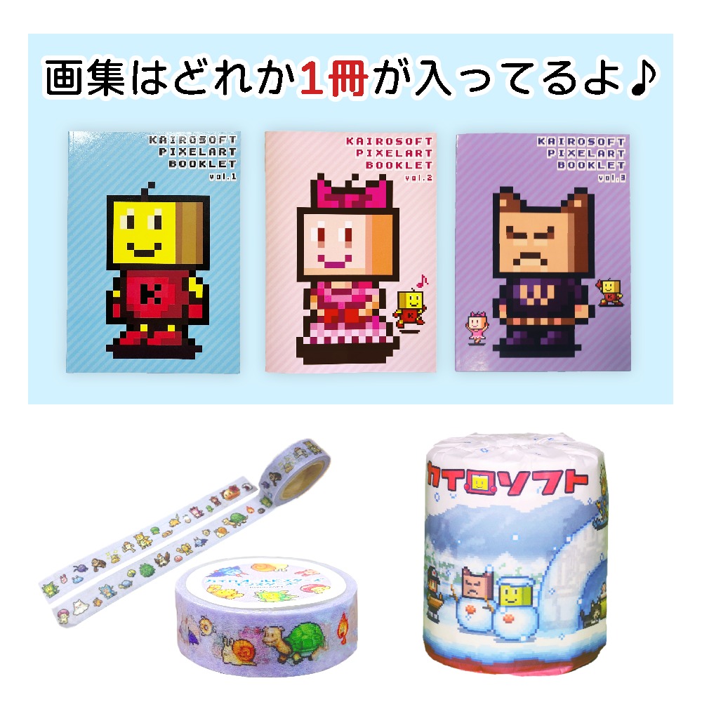ペーパー福袋