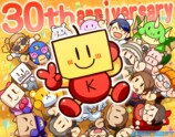 カイロソフト創業30周年