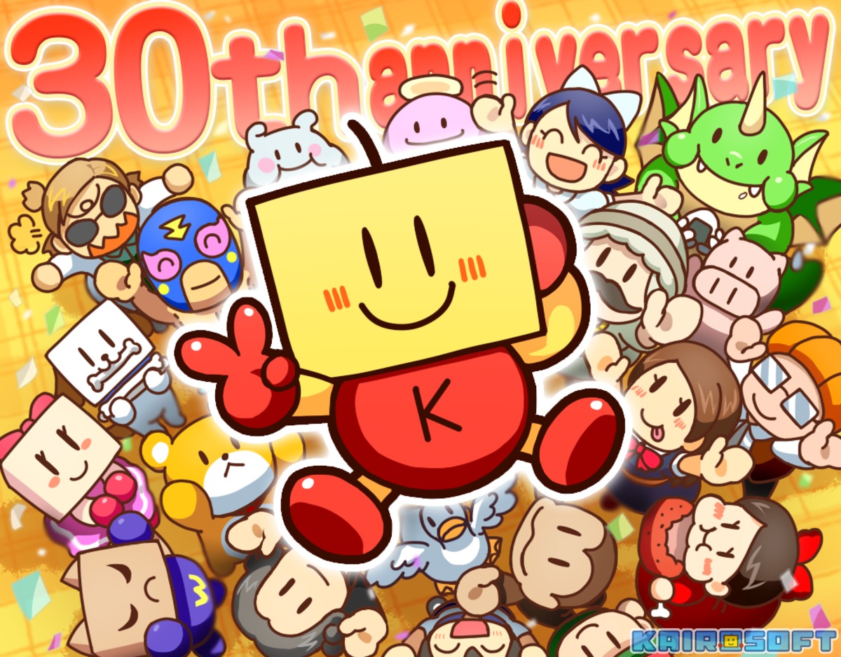 カイロソフト30周年でグッズプレゼント