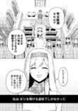 【漫画】『泣いて謝られても』1巻刊行の画像