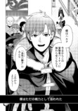 【漫画】『泣いて謝られても』1巻刊行の画像
