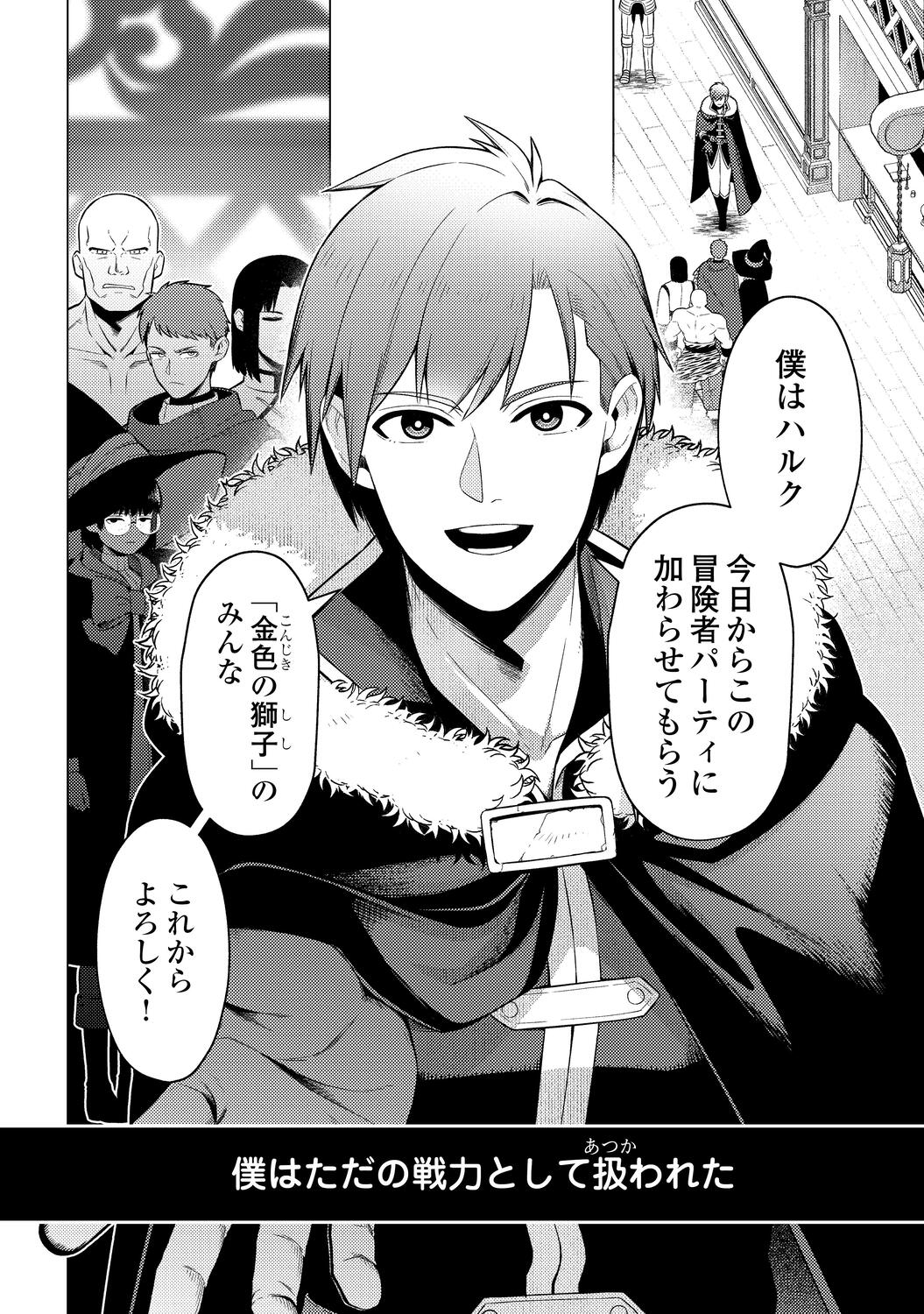 【漫画】『泣いて謝られても』1巻刊行の画像