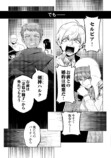 【漫画】『泣いて謝られても』1巻刊行の画像