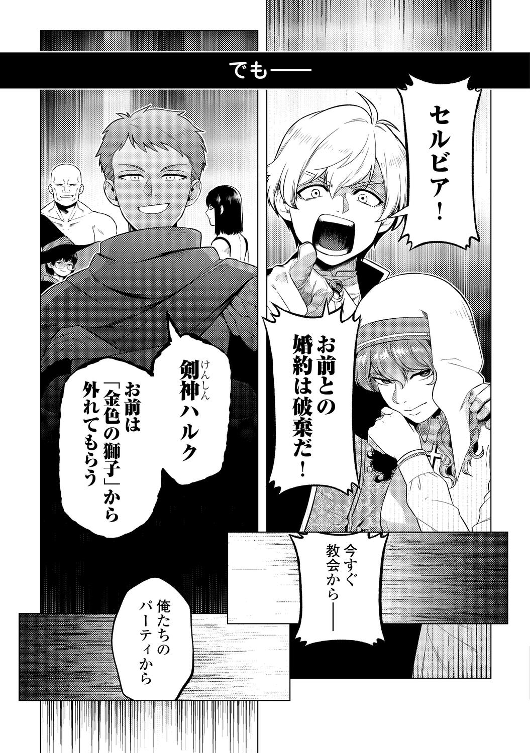 【漫画】『泣いて謝られても』1巻刊行の画像