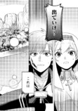 【漫画】『泣いて謝られても』1巻刊行の画像