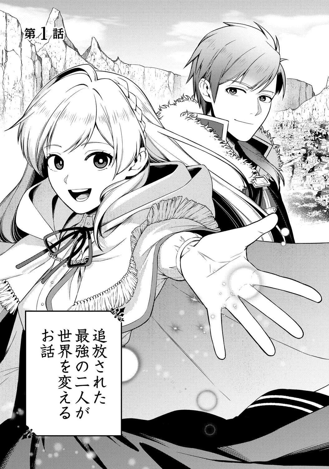 【漫画】『泣いて謝られても』1巻刊行の画像