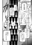 【漫画】『泣いて謝られても』1巻刊行の画像