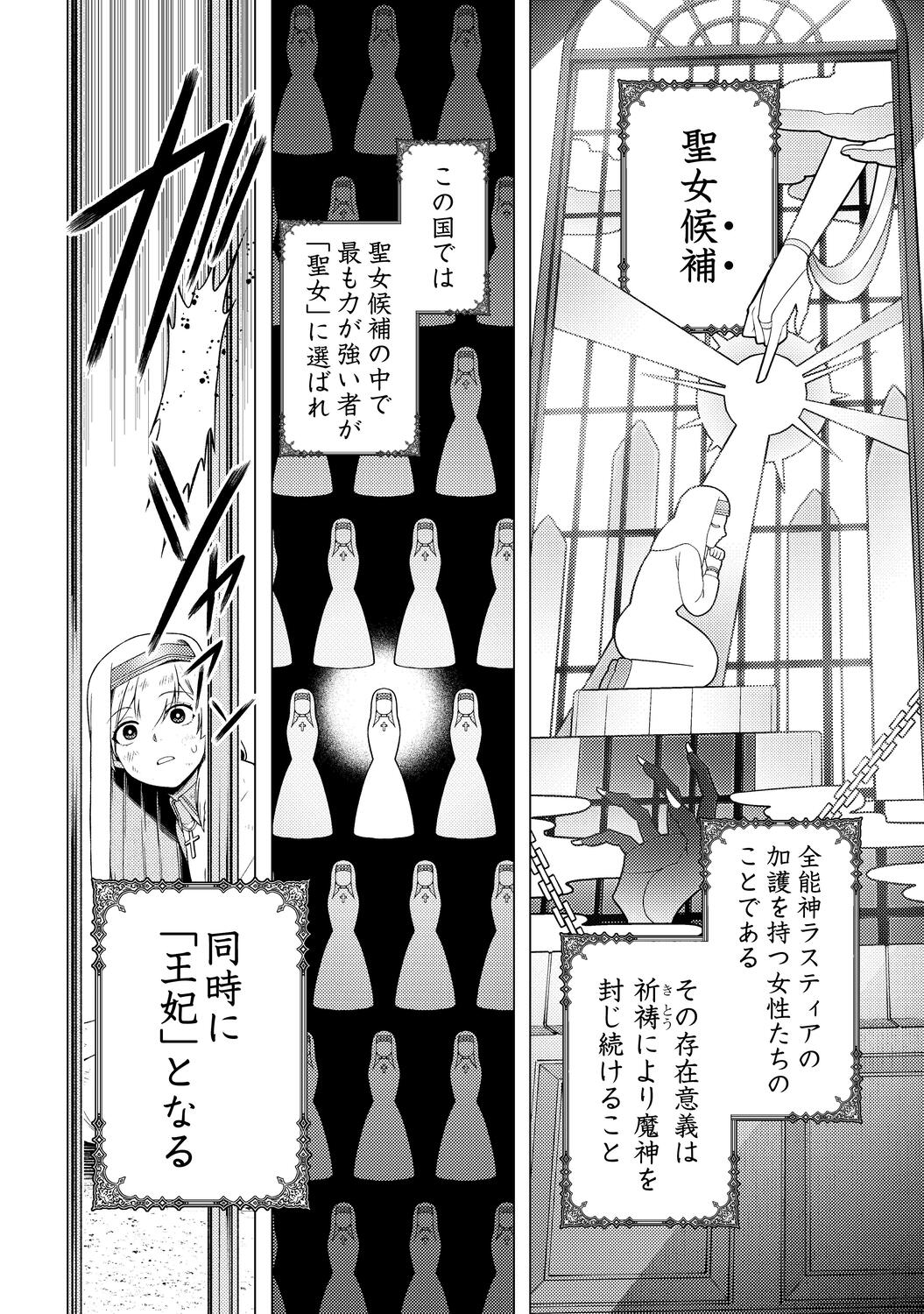 【漫画】『泣いて謝られても』1巻刊行の画像