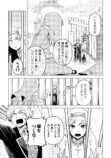 【漫画】『泣いて謝られても』1巻刊行の画像