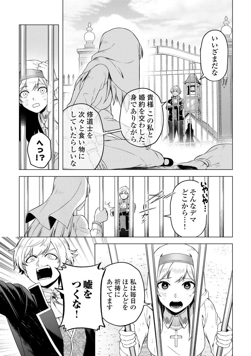 【漫画】『泣いて謝られても』1巻刊行の画像