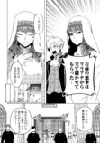 【漫画】『泣いて謝られても』1巻刊行の画像