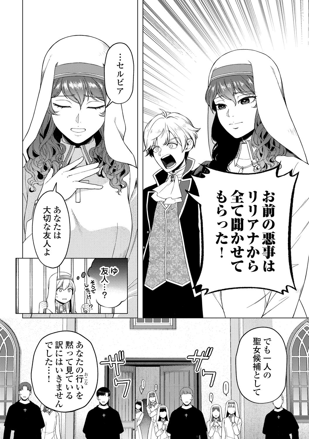 【漫画】『泣いて謝られても』1巻刊行の画像