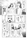 【漫画】『泣いて謝られても』1巻刊行の画像