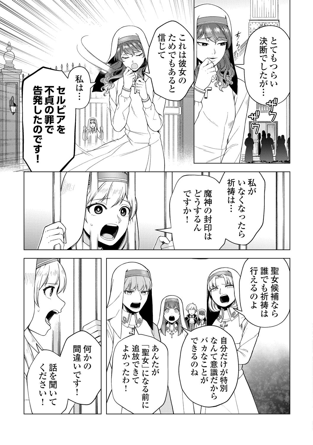 【漫画】『泣いて謝られても』1巻刊行の画像