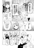 【漫画】『泣いて謝られても』1巻刊行の画像