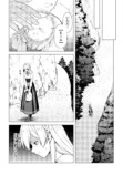 【漫画】『泣いて謝られても』1巻刊行の画像
