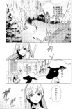 【漫画】『泣いて謝られても』1巻刊行の画像