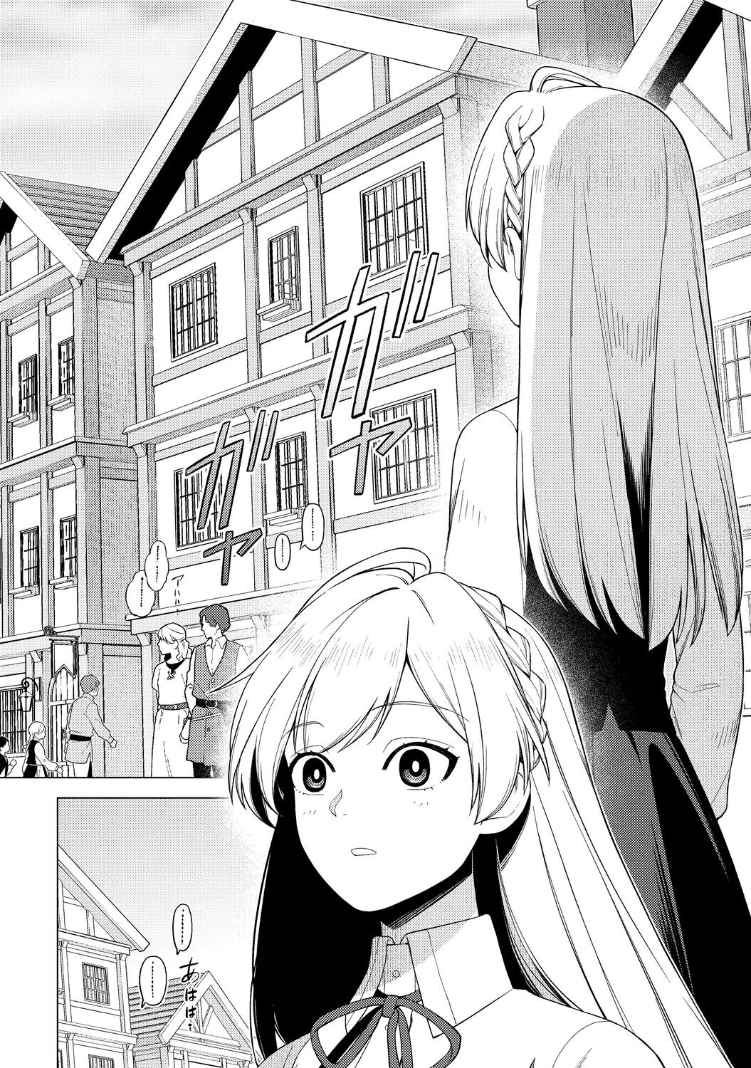 【漫画】『泣いて謝られても』1巻刊行の画像