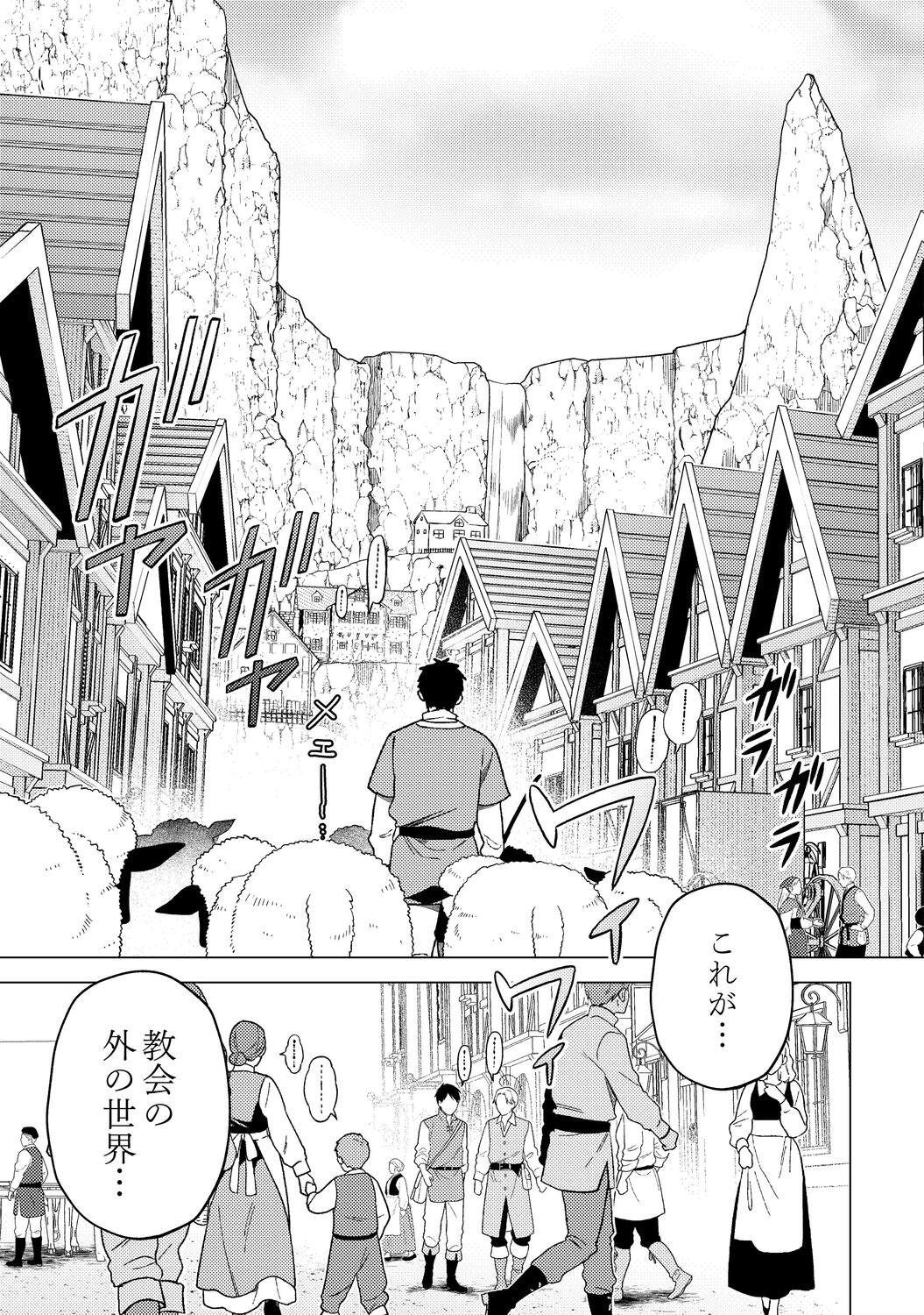 【漫画】『泣いて謝られても』1巻刊行の画像
