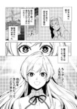 【漫画】『泣いて謝られても』1巻刊行の画像