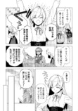 【漫画】『泣いて謝られても』1巻刊行の画像