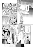 【漫画】『泣いて謝られても』1巻刊行の画像
