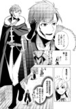 【漫画】『泣いて謝られても』1巻刊行の画像