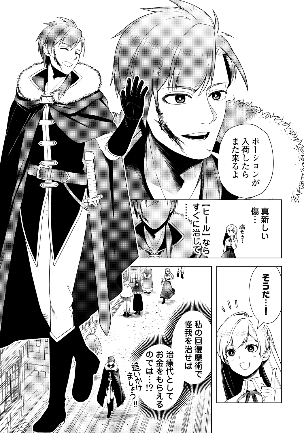 【漫画】『泣いて謝られても』1巻刊行の画像