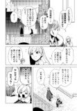 【漫画】『泣いて謝られても』1巻刊行の画像