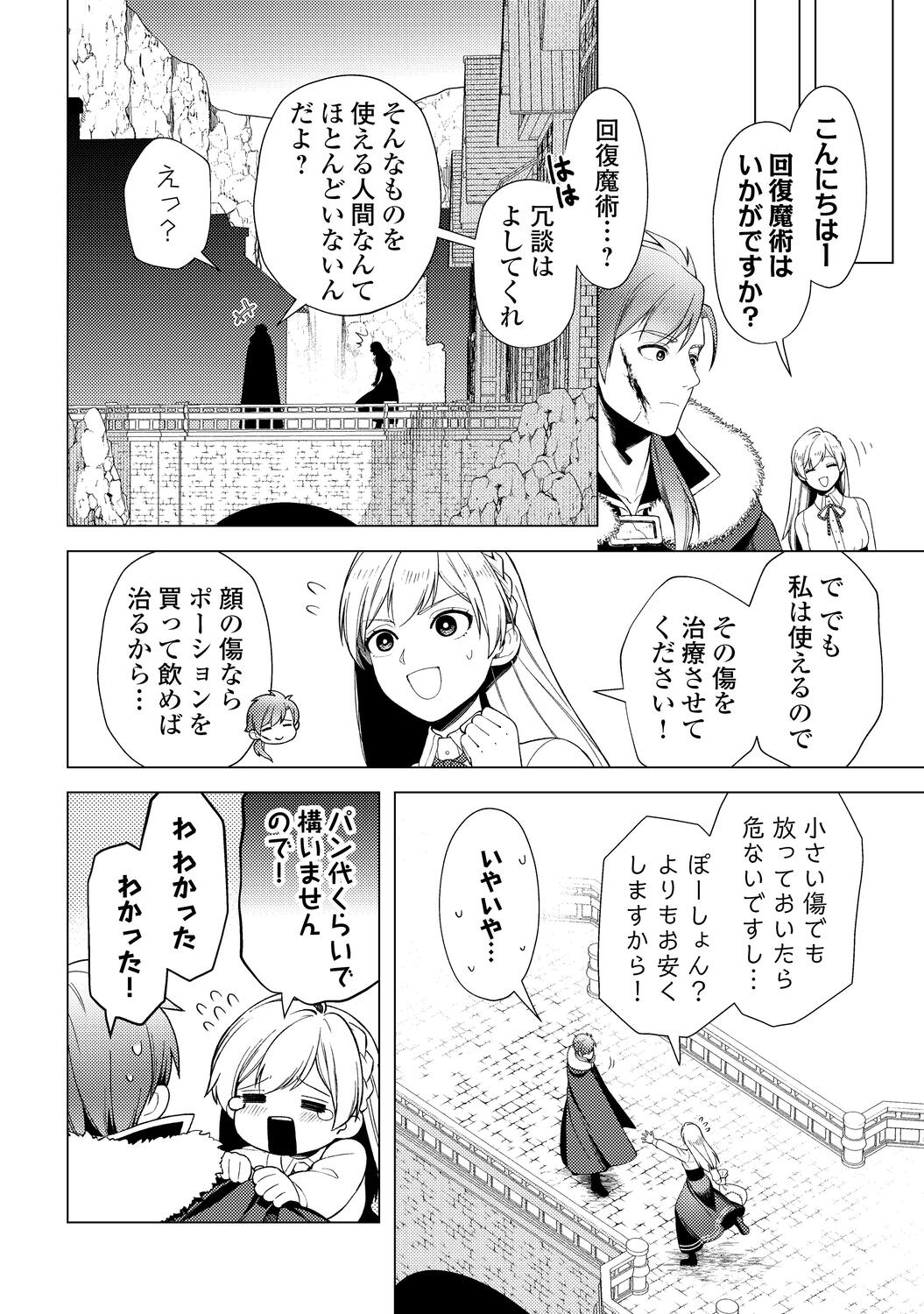 【漫画】『泣いて謝られても』1巻刊行の画像