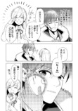 【漫画】『泣いて謝られても』1巻刊行の画像