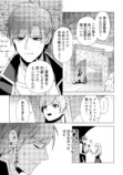 【漫画】『泣いて謝られても』1巻刊行の画像