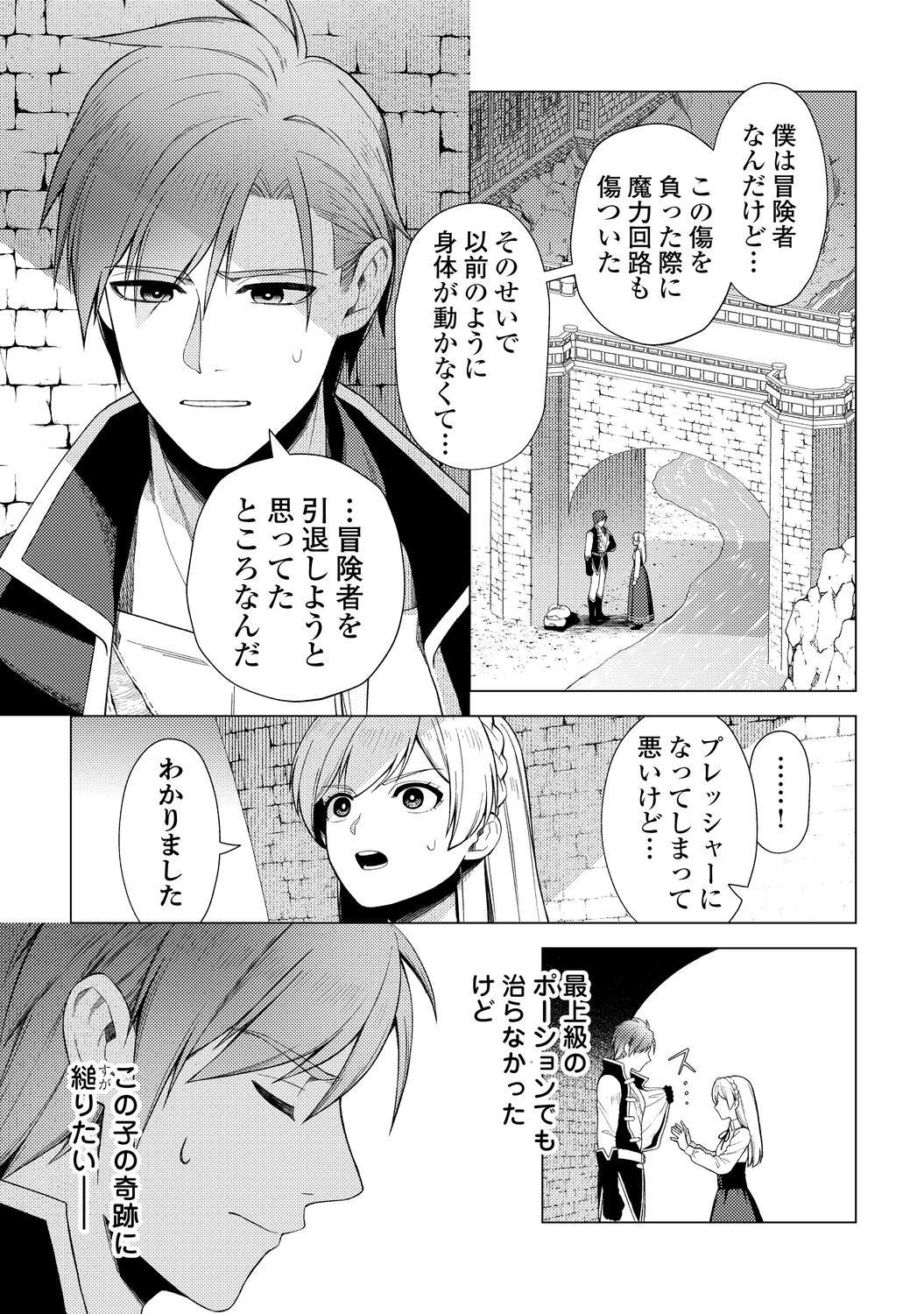 【漫画】『泣いて謝られても』1巻刊行の画像