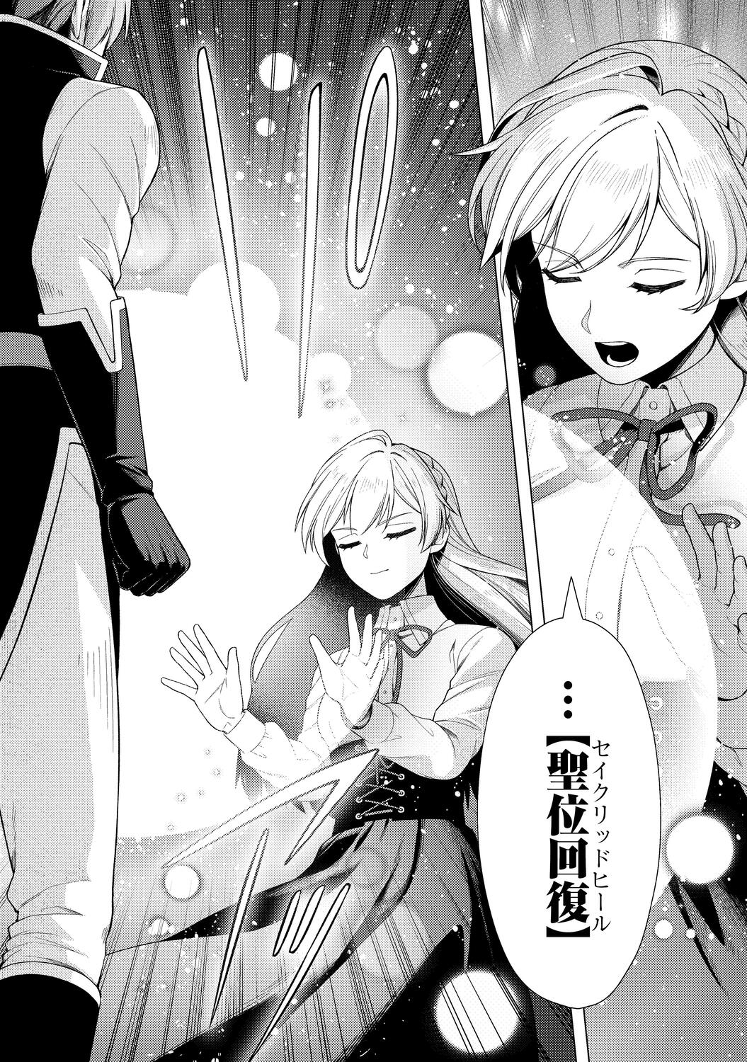【漫画】『泣いて謝られても』1巻刊行の画像