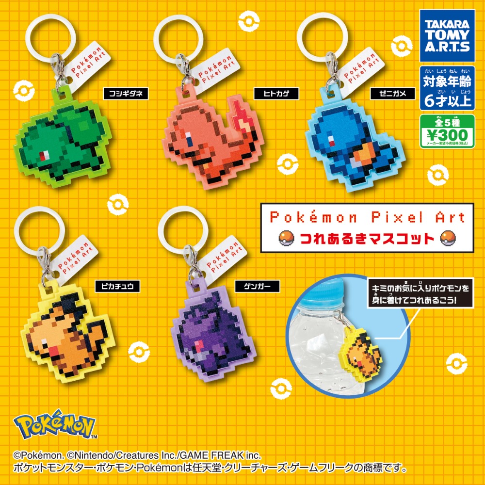 ポケモン、ドット絵のアクセが登場