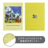 A4クリアファイル