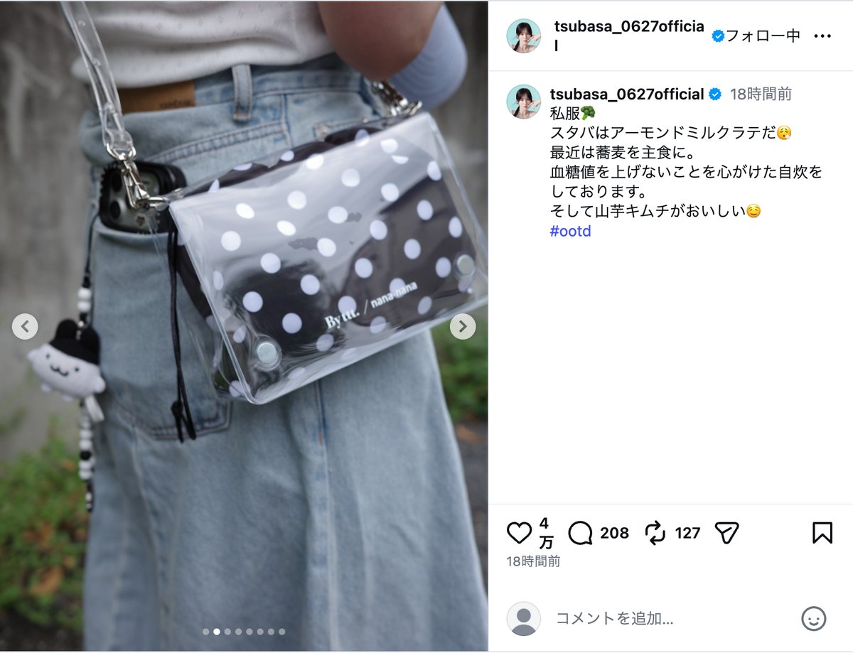 本田翼、“ワイドデニム”の私服姿を披露の画像