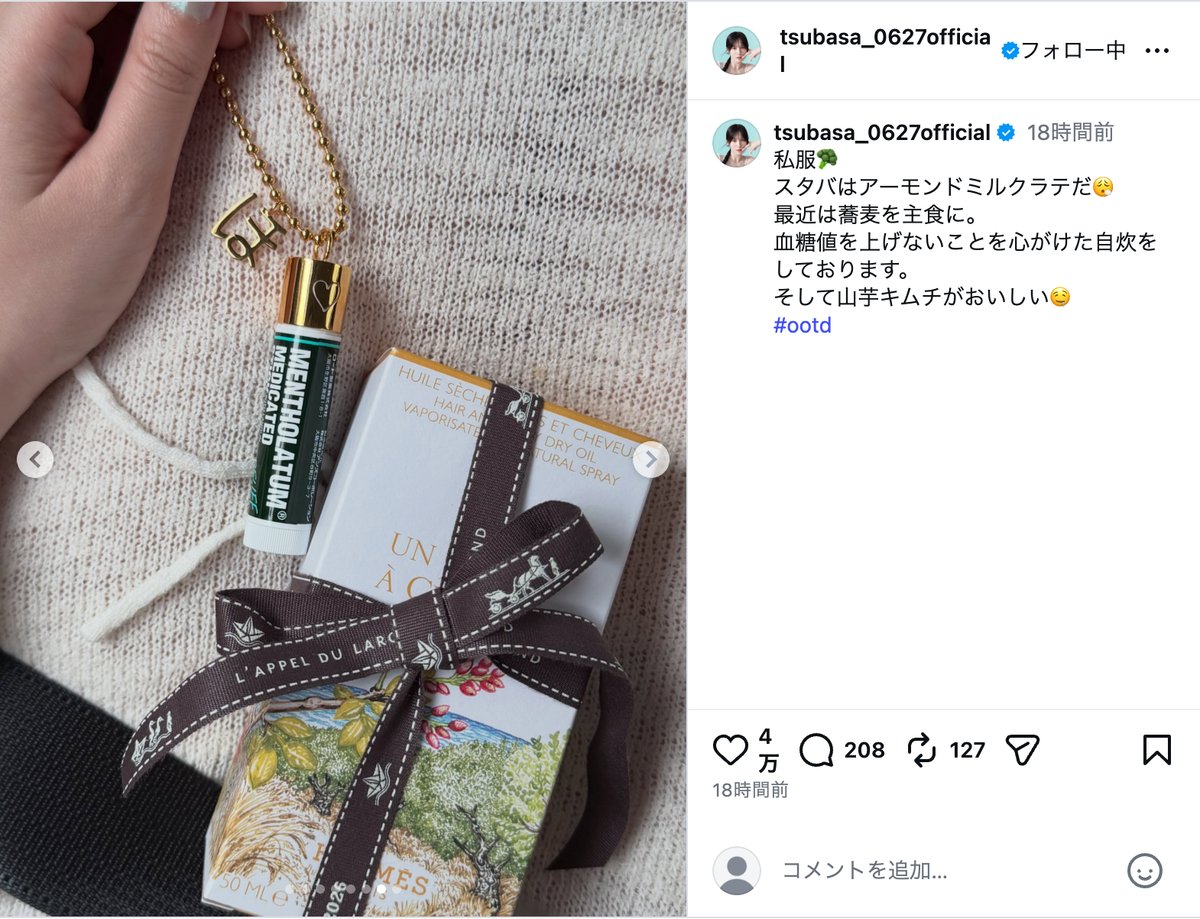 本田翼、“ワイドデニム”の私服姿を披露の画像