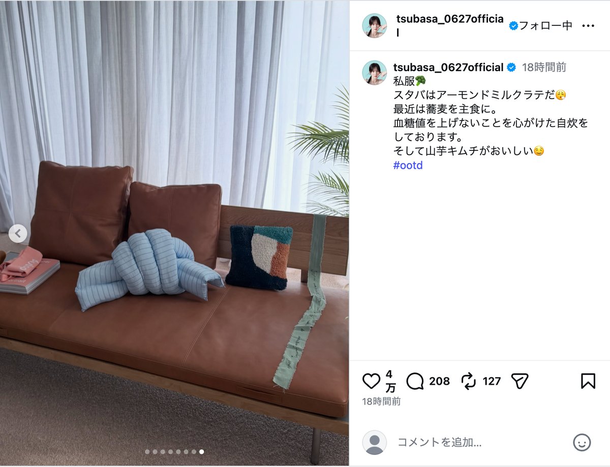 本田翼、“ワイドデニム”の私服姿を披露の画像