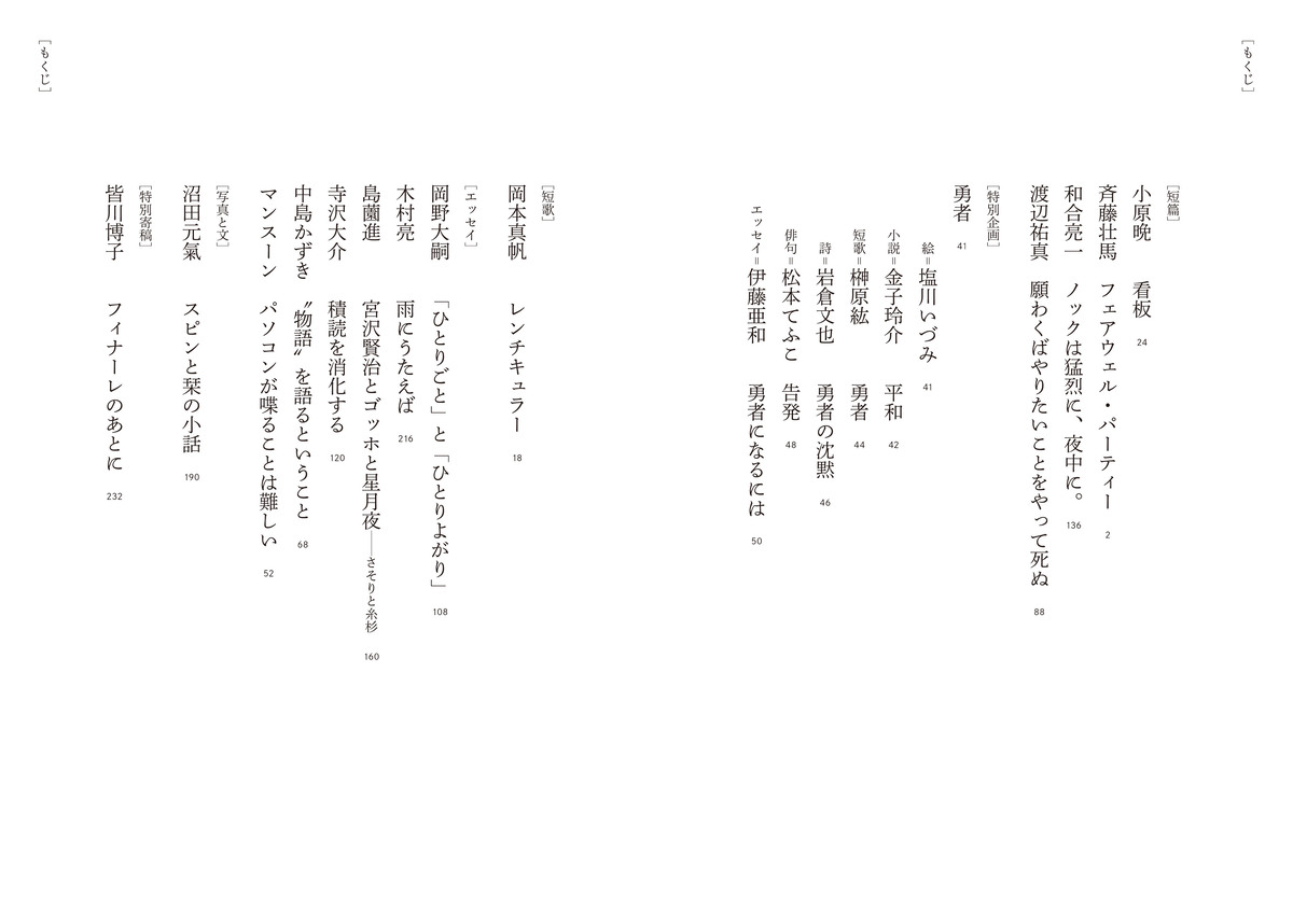 『スピン／spin』第16号で終刊への画像