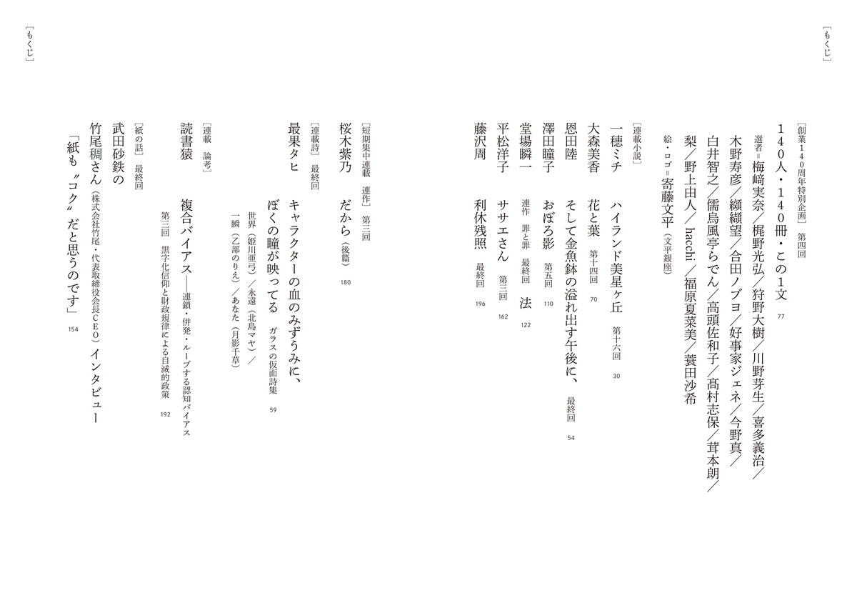 『スピン／spin』第16号で終刊への画像