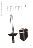 『スピン／spin』第16号で終刊への画像
