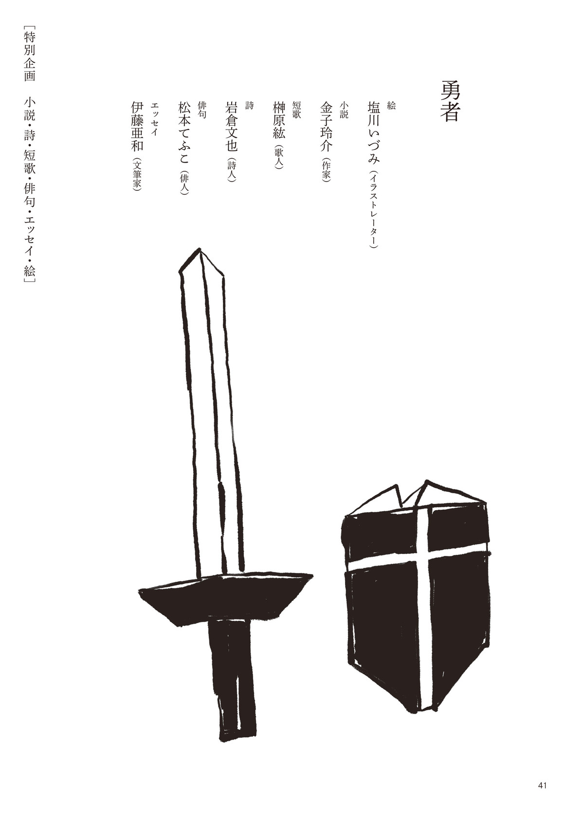 『スピン／spin』第16号で終刊への画像