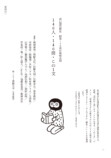 『スピン／spin』第16号で終刊への画像
