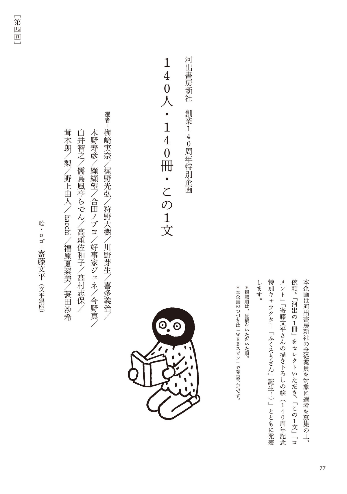 『スピン／spin』第16号で終刊への画像