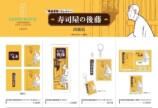 パトレイバー続編『寿司屋の後藤』POP-UPの画像