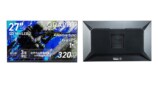 THE SHOOTER – Gaming Monitor 27" スタンドレス（販売中）