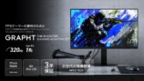 THE SHOOTER – Gaming Monitor 27"
