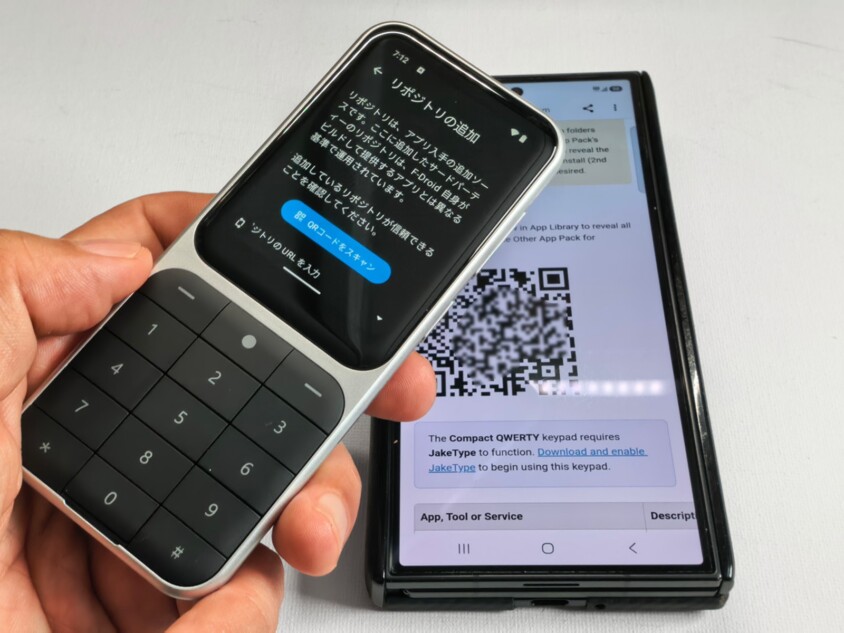 QRコードによる取得