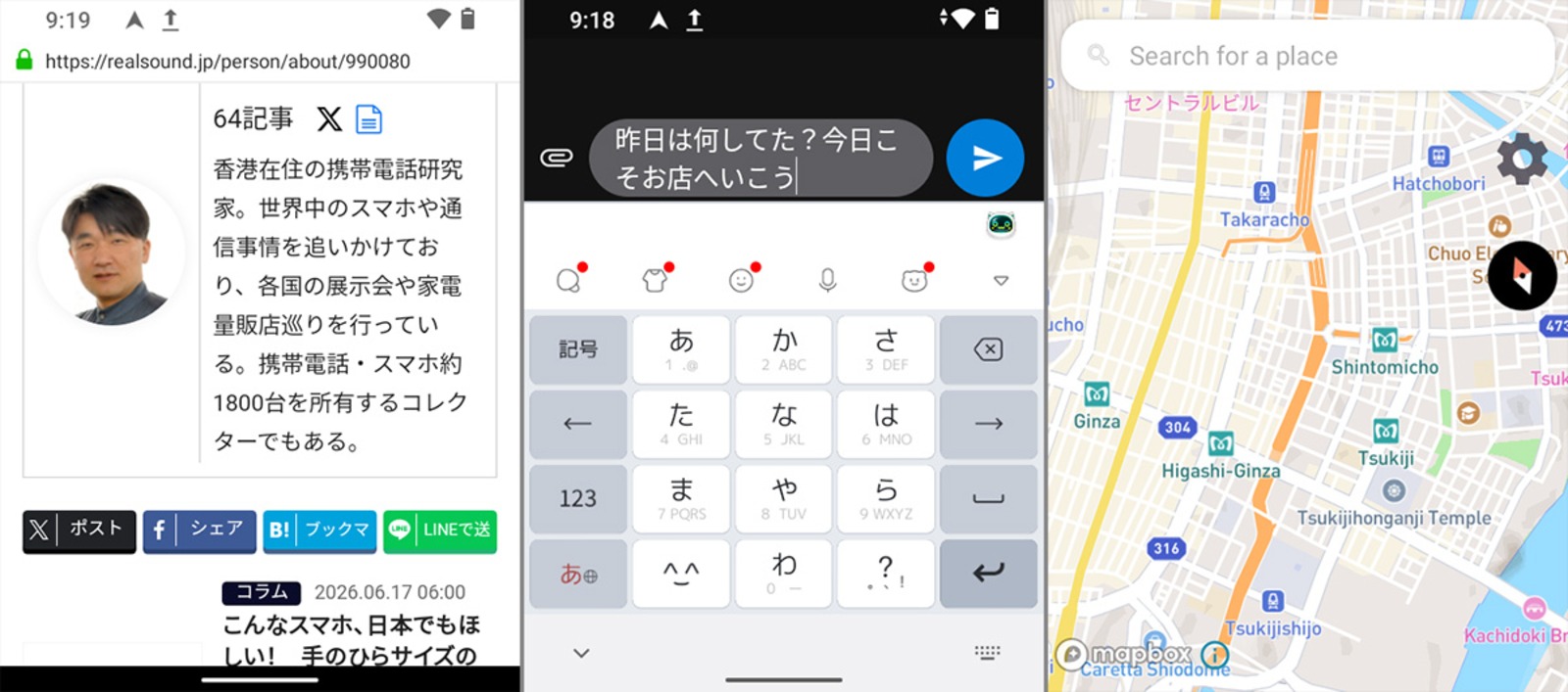 ブラウザの表示